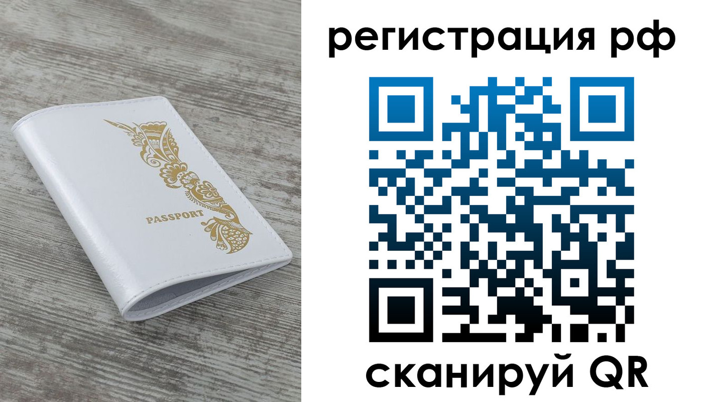 миграционный учет в Кирово-Чепецке