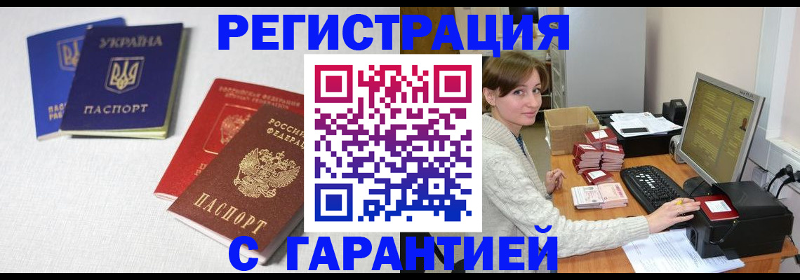 прописка гарантия в Кирово-Чепецке