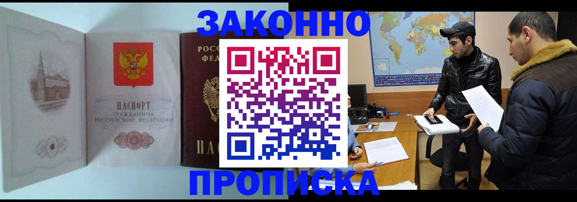 временная регистрация гарантия в Кирово-Чепецке