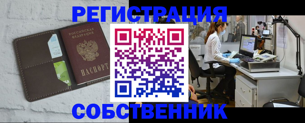 прописка ребенка в Кирово-Чепецке